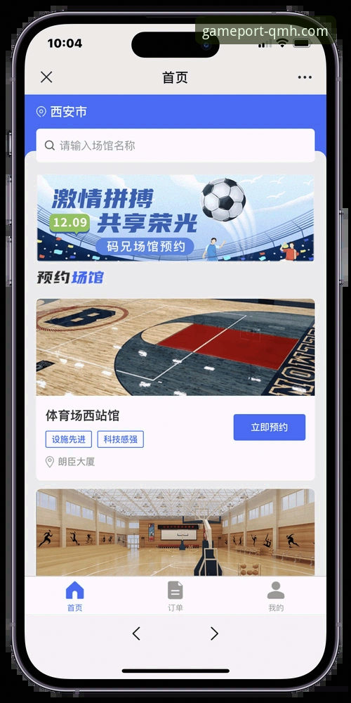 球盟会体育平台登录体验与安全性详解