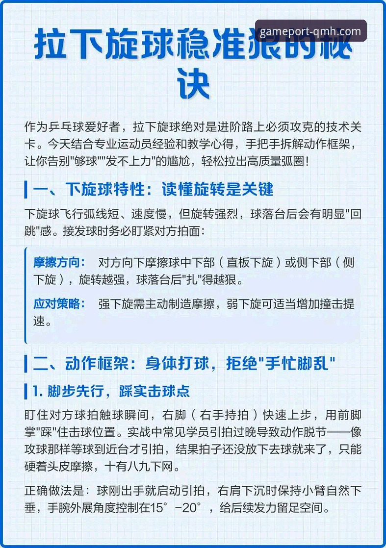 球盟会手机版实用指南：解锁移动端娱乐新体验的核心技巧
