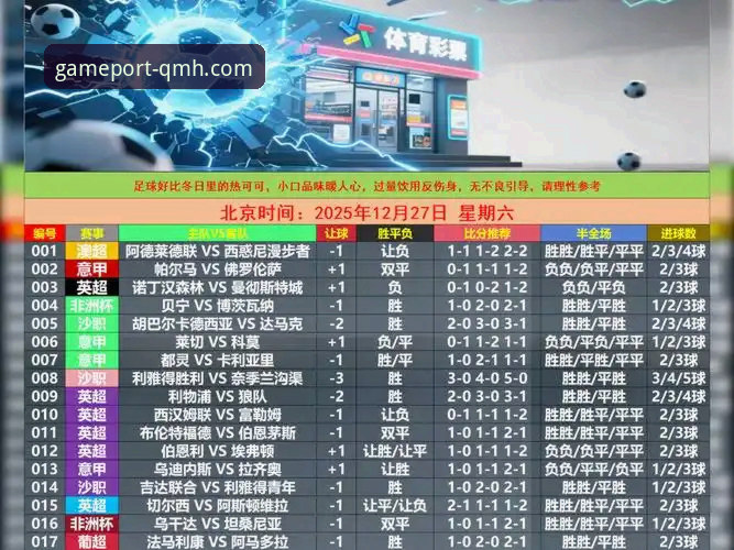 球盟会体育平台深度评测：当传统娱乐遇见数字创新