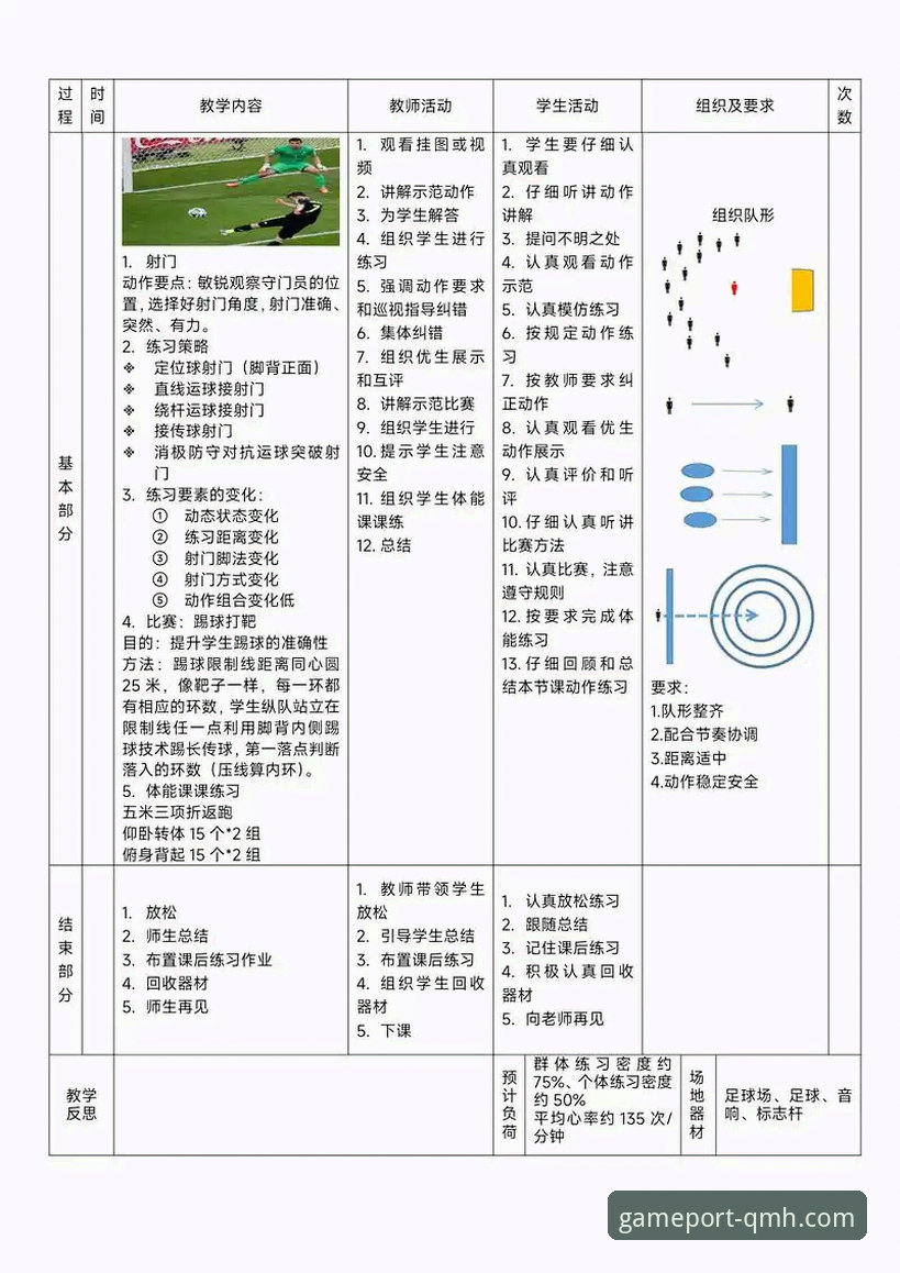 球盟会体育平台使用教程：从下载到实战的完整技巧指南