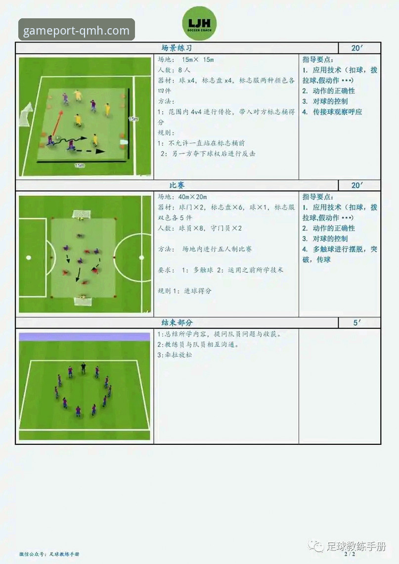 球盟会体育平台体验使用技巧详解