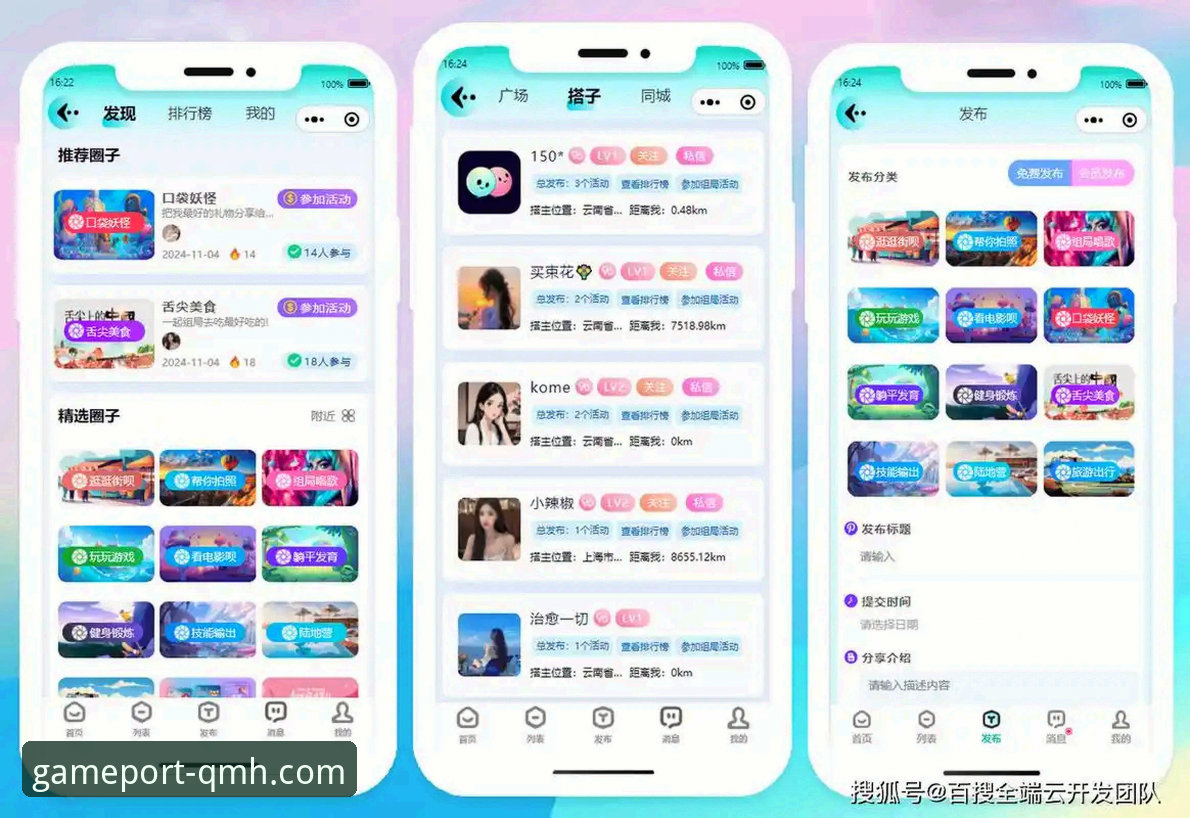 揭秘球盟会体育平台：v2.2.0版背后你不知道的娱乐生态真相