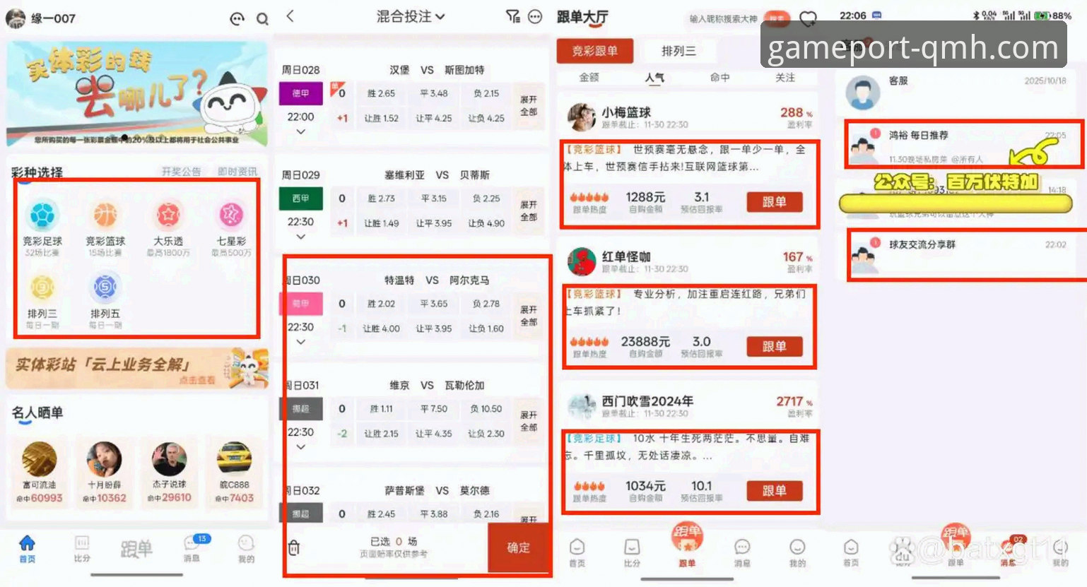 球盟会体育平台博彩对比与选择完全指南