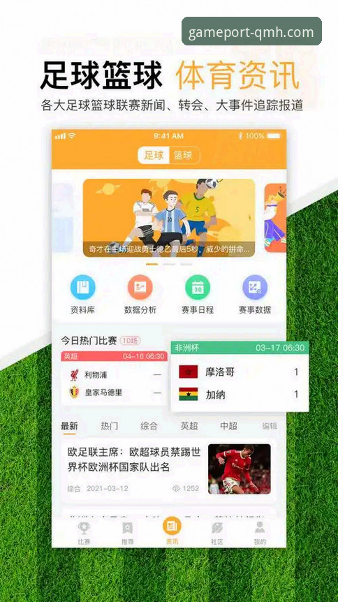 球盟会登录 球盟会体育平台深度解析:从下载到投注的全流程实战指南